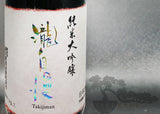 TAKIJIMAN JUNMAI DAIGINJYO 720ML / 1800ML
