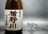 TATENOKAWA 33% JUNMAI DAIGINJYO 300ML/ 720ML / 1800ML