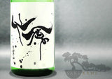 SENKIN MODERN MUKU JUNMAI DAIGINJYO 720ML / 1800ML