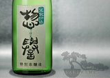SOHOMARE KIMOTO JIKOMI TOKUBETSU HONJYOZO 720ML / 1800ML