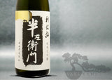 RIKYUBAI HANZAEMON JUNMAI DAIGINJYO 720ML