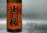 DEWAZAKURA DEWANOSATO JUNMAI 1800 / 720ML / 300ML