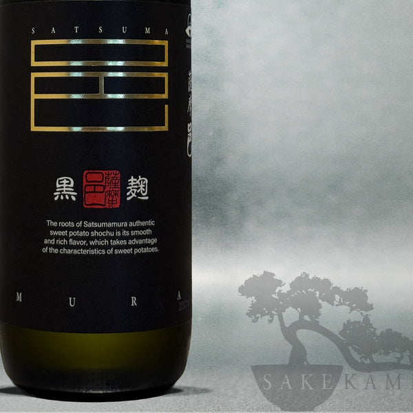 SATSUMAMURA KURO 720ML / 900ML – SAKEKAMI