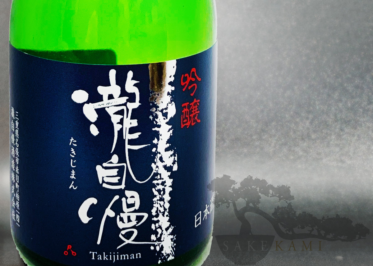 SAKEKAMI GINJYO COLLECTION