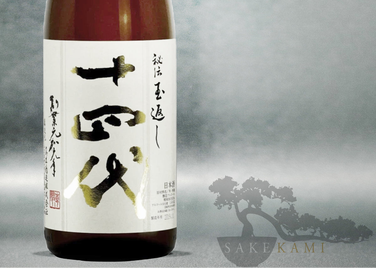 【空瓶】十四代　双紅　720 Sake online shop] List of recommended Junmai Daiginjo sake